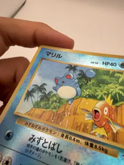 Pokemon Marill 11/18 Southern Islands Reverse Holo (Japanese) MP - Image 4