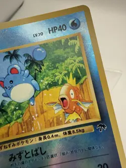 Pokemon Marill 11/18 Southern Islands Reverse Holo (Japanese) MP - Image 5