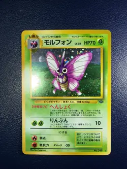 Venomoth Pokemon Jungle Holo (Japanese) - Image 1