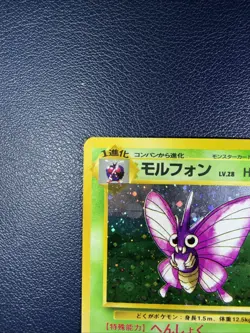 Venomoth Pokemon Jungle Holo (Japanese) - Image 2