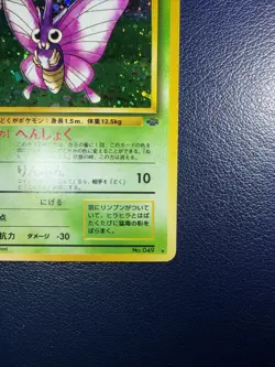 Venomoth Pokemon Jungle Holo (Japanese) - Image 5