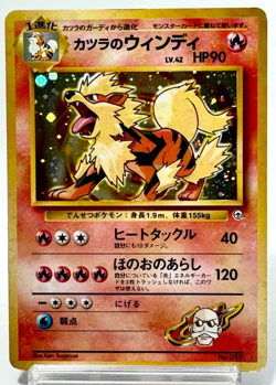 Blaine's Arcanine NO. 059 Holo Rare Gym Challenge Pokemon Japanese Old back LP - Image 1