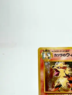 Blaine's Arcanine NO. 059 Holo Rare Gym Challenge Pokemon Japanese Old back LP - Image 2