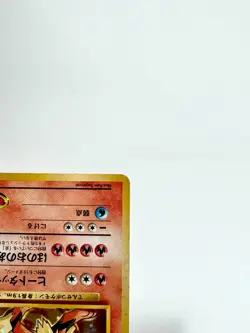 Blaine's Arcanine NO. 059 Holo Rare Gym Challenge Pokemon Japanese Old back LP - Image 5