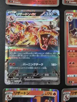 Pokemon Card Japanese Charizard Lot 9 Radiant Mega M EX ex Holo NM - Image 5