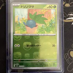 Oddish Master Ball Reverse Holo 043/165 SV2a 151 Pokemon Card Japanese - Image 1