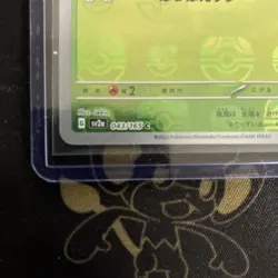 Oddish Master Ball Reverse Holo 043/165 SV2a 151 Pokemon Card Japanese - Image 2