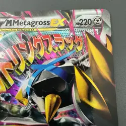 M Metagross EX XY35 Black Star Promo Ultra Rare 2014 Pokemon Card - Image 4