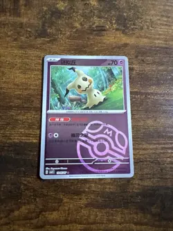Pokemon Mimikyu Master Ball 1305/07 CBB3C Chinese Gem Pack Vol 3 - Image 1