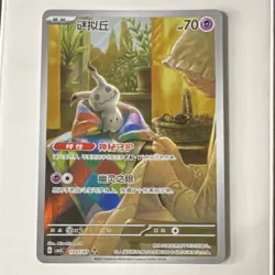 🔥 Pokemon Mimikyu 1307/07 Full Art (CBB3C) S-Chinese Gem Pack Vol.3 NM/Mint 🔥 - Image 1