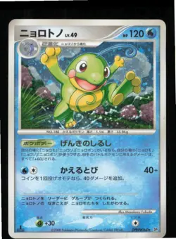 Politoed DPBP#068 Holo Cry from the Mysterious Pokemon Japanese 1st edition HP - Image 1
