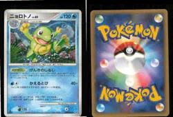 Politoed DPBP#068 Holo Cry from the Mysterious Pokemon Japanese 1st edition HP - Image 3