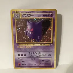Pokemon 2000 - Gengar 094 - Mystery of the Fossils Holo (Japanese) - Image 1