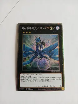 Number 17: Leviathan Dragon - BROL-EN000 - Astral - Starlight Rare 1st - YuGiOh - Image 1