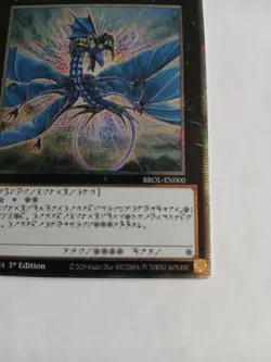 Number 17: Leviathan Dragon - BROL-EN000 - Astral - Starlight Rare 1st - YuGiOh - Image 3