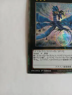 Number 17: Leviathan Dragon - BROL-EN000 - Astral - Starlight Rare 1st - YuGiOh - Image 4