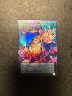 Yu-Gi-Oh! Dark Magic Curtain Overframe Ultra Rare - Image 2