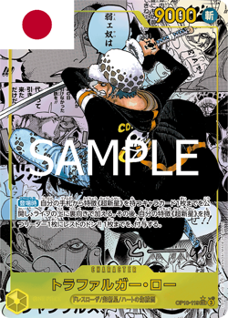 One Piece Card Game ! Trafalgar Law OP10-119 (Secret/Manga) - Japonais ! - Image 1