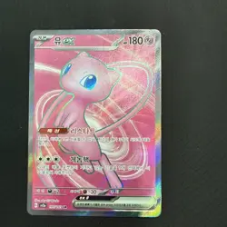 Mew ex 195/165 Sv2a: Pokemon Card 151 Holo (korean) - Image 1