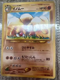 Japanese Pocket Monsters Cards - Image 2