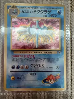 Japanese Pocket Monsters Cards - Image 4