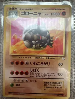Japanese Pocket Monsters Cards - Image 5