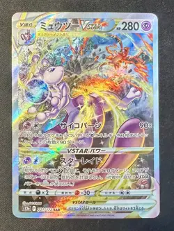 Mewtwo VSTAR 221/172 VSTAR Universe s12a Japanese Pokemon Card SAR Full Art - Nm - Image 1