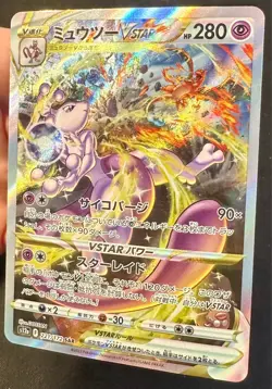 Mewtwo VSTAR 221/172 VSTAR Universe s12a Japanese Pokemon Card SAR Full Art - Nm - Image 3