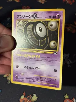 Pokemon Cards Unown O #201 Neo Premium File 2 Promo JAPANESE - (NM) - Image 2