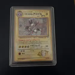 Pokemon TCG Lt. Surge's Magneton Japanese Leaders Stadium Holo Rare No. 082 - Image 1
