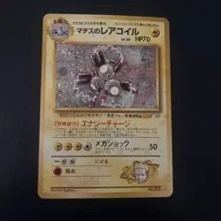 Pokemon TCG Lt. Surge's Magneton Japanese Leaders Stadium Holo Rare No. 082 - Image 3