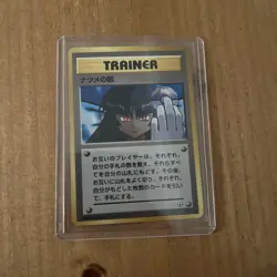 Pokemon TCG Sabrina's Gaze Japanese Challenge From The Darkness BANNED ART - Image 1