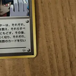 Pokemon TCG Sabrina's Gaze Japanese Challenge From The Darkness BANNED ART - Image 5
