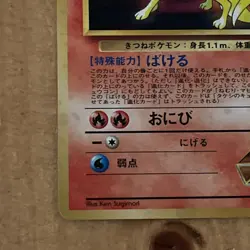 Pokemon TCG Brock’s Ninetails Holo Japanese Leaders Stadium - Image 4