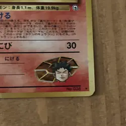 Pokemon TCG Brock’s Ninetails Holo Japanese Leaders Stadium - Image 5