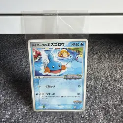 Pokemon Mudkip 048/PCG-P Promo Sealed Promo PokePark Japanese - Image 1