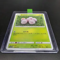 ~ Pokemon TCG ~ Japanese ~ Exeggcute 004/150 ~ SM8b GX Ultra Shiny (2018) ~ NM ~ - Image 1