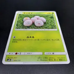 ~ Pokemon TCG ~ Japanese ~ Exeggcute 004/150 ~ SM8b GX Ultra Shiny (2018) ~ NM ~ - Image 3
