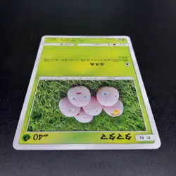 ~ Pokemon TCG ~ Japanese ~ Exeggcute 004/150 ~ SM8b GX Ultra Shiny (2018) ~ NM ~ - Image 5