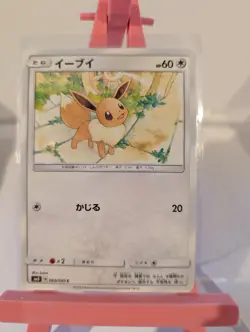 068/095 Eevee non holo Super Burst Impact SM8 Pokemon Japan - Image 1
