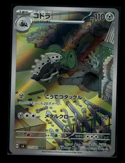 Lairon 111/101 SV6: Transformation Mask NM Pokemon Card TCG NM - Image 1