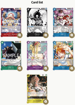 [PACK] Let's Get Started Campaign One Piece Card Promo 2025 Japanese [SEALED] - Image 2