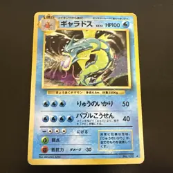 Japanese Pokemon No. 130 Gyarados Expansion Pack Holo MP - Image 1
