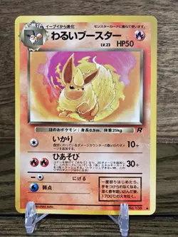 Dark Flareon No. 136 Team Rocket Japanese 1997 Pokemon TCG Card - LP Vintage - Image 1