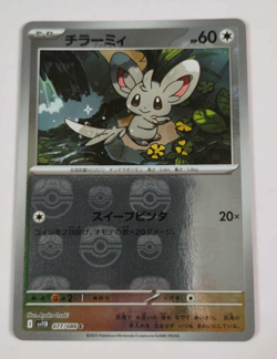 Minccino 077/086 Black Bolt Master Ball Japanese Pokemon Card LP - Image 1