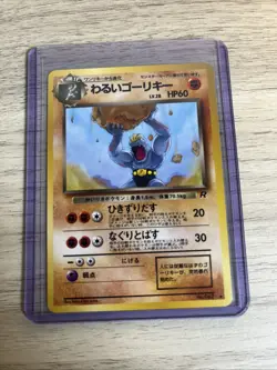 Dark Machoke Pokemon Rocket Gang No. 067 (Japanese) - Image 1