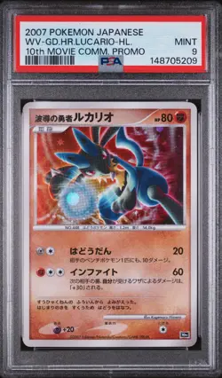 2007 Pokemon Japanese 10th Movie Lucario Holo Promo Commemorative PSA 9 - Image 1