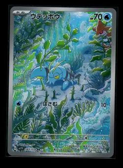 Clauncher Full Art 083/078 AR sv1V Violet Set Japanese Pokemon TCG Near Mint - Image 1