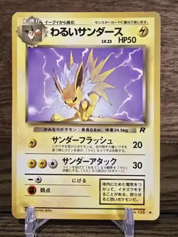 Pokemon Card TCG Japanese Dark Jolteon No. 135 Team Rocket Vintage LP - Image 1