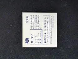 Growlithe No.167 Amada Pokemon Sticker Seal Decal Japanese 1997 Prism Holo - Image 3